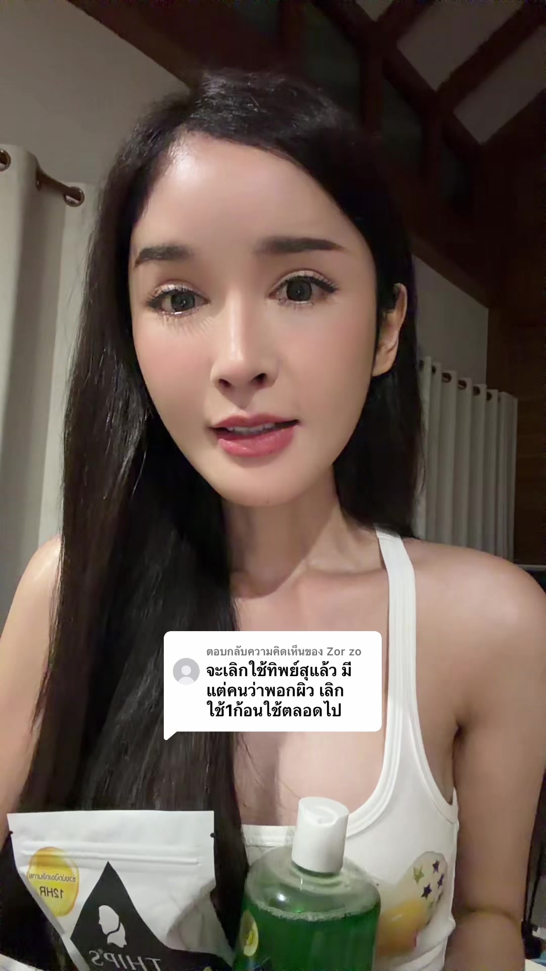 @THIPSU Official (ช่องจริง)