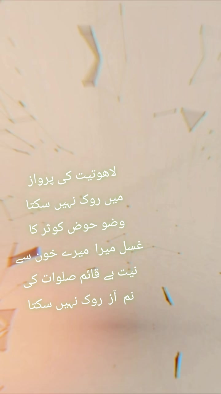 @Ishq Faqer لاھوتی حسینی 🖋📕