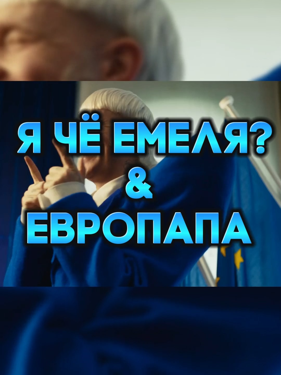@Пепсикольный