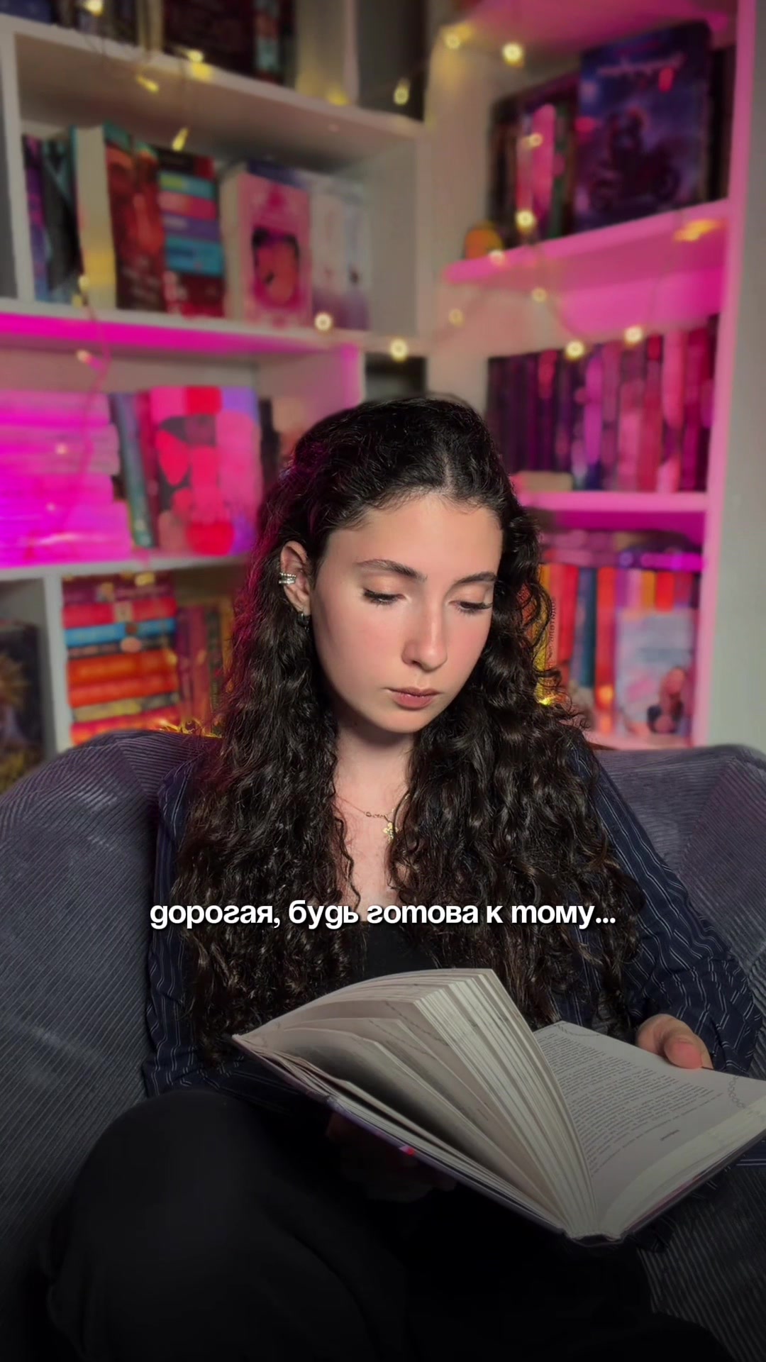@кудрявая, с любовью (о книгах)