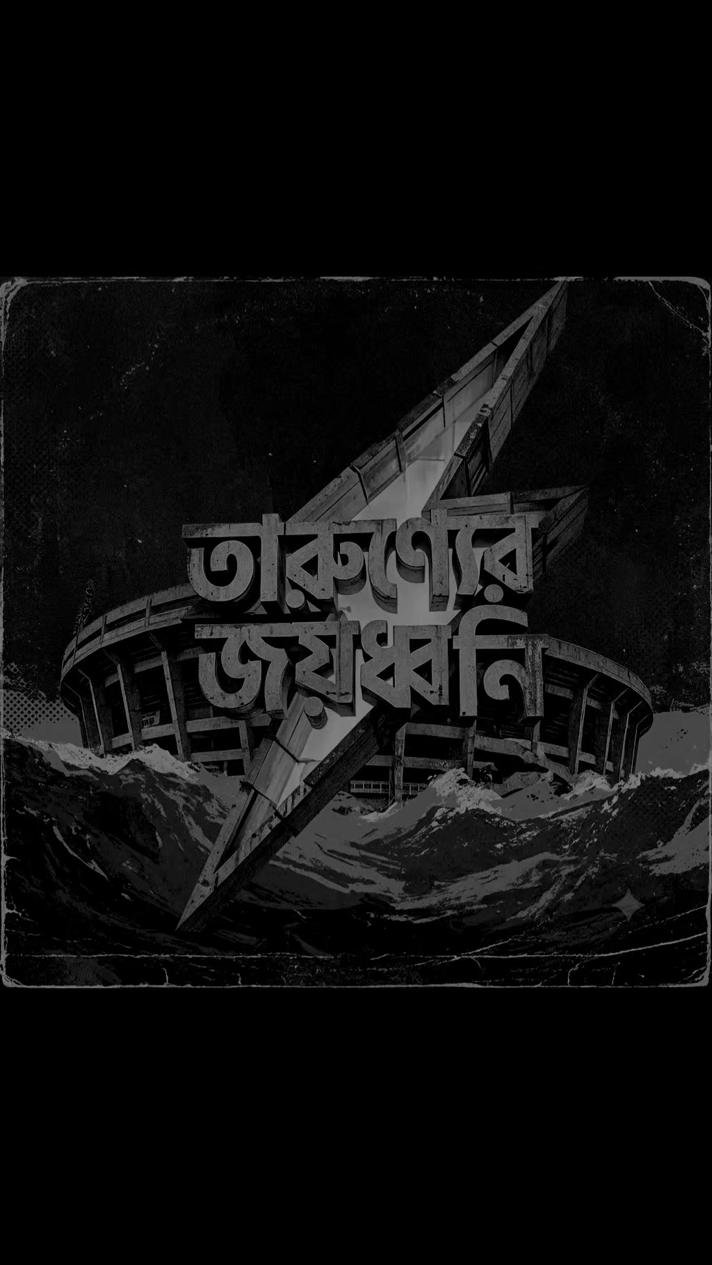 @Shamimul Islam