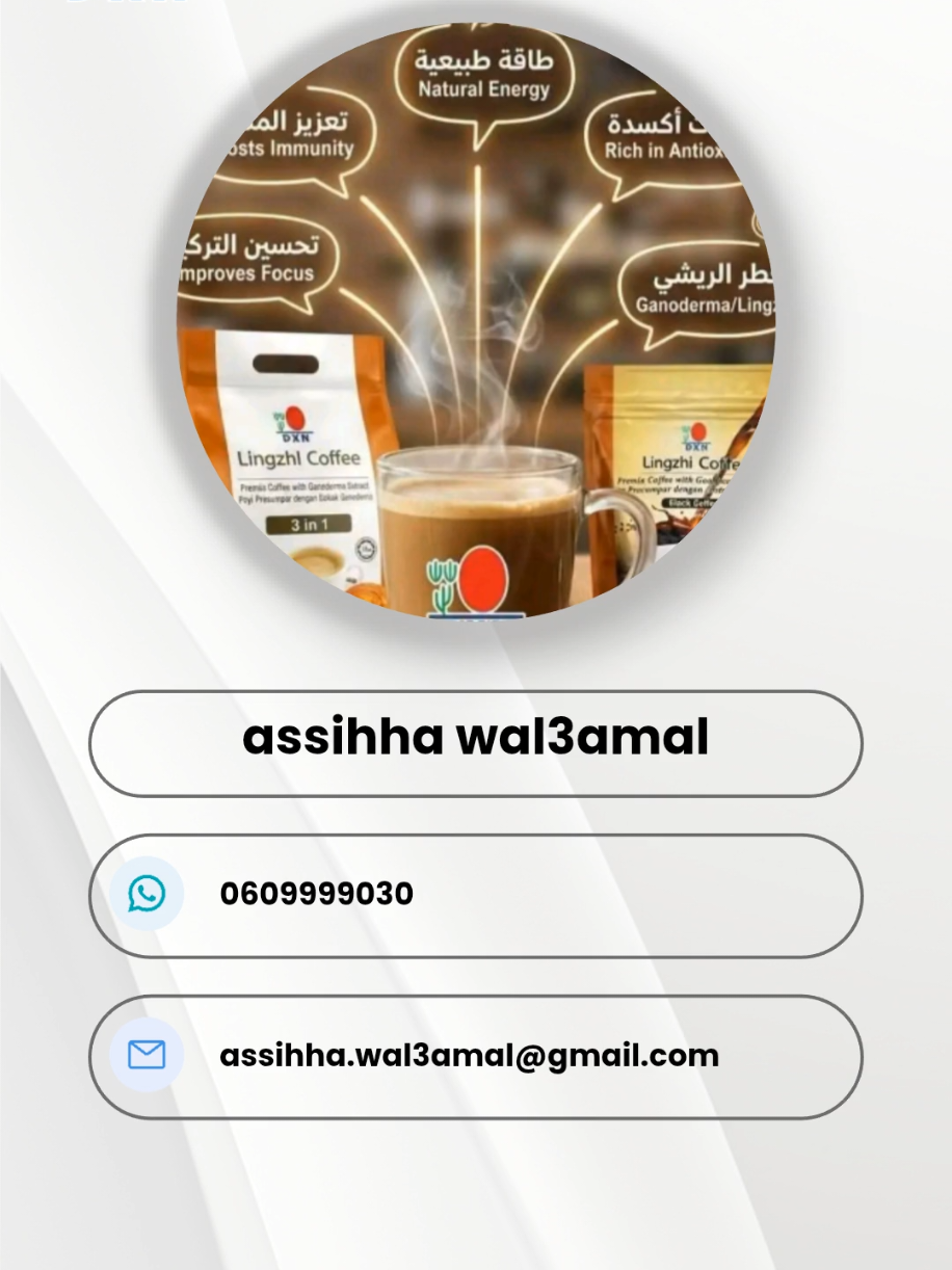 @🇲🇾DXN🇲🇦الصحة والعمل