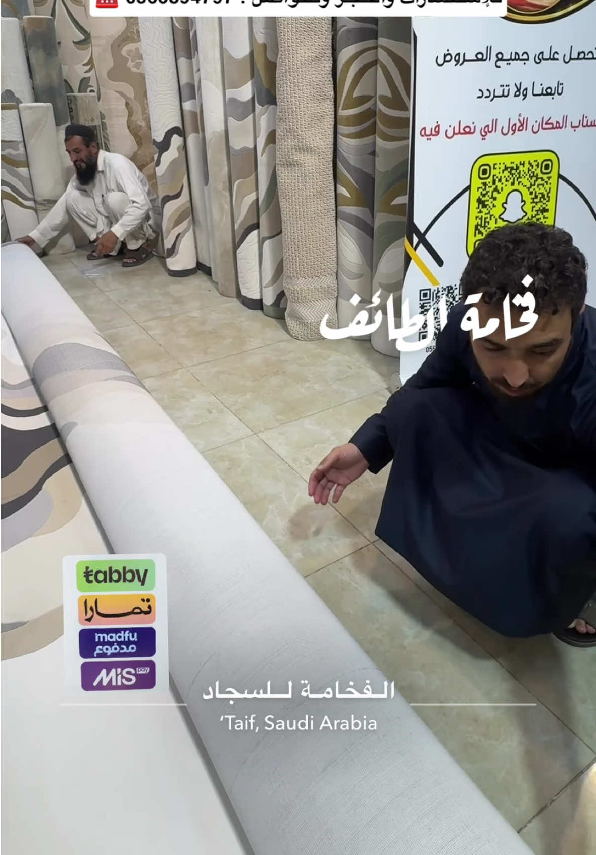 @الفخامـة للسجـاد 🌸"