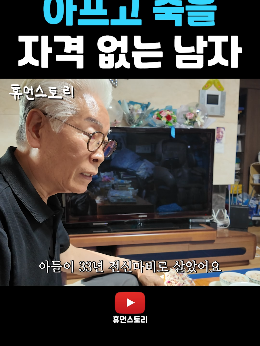 @휴먼쇼츠