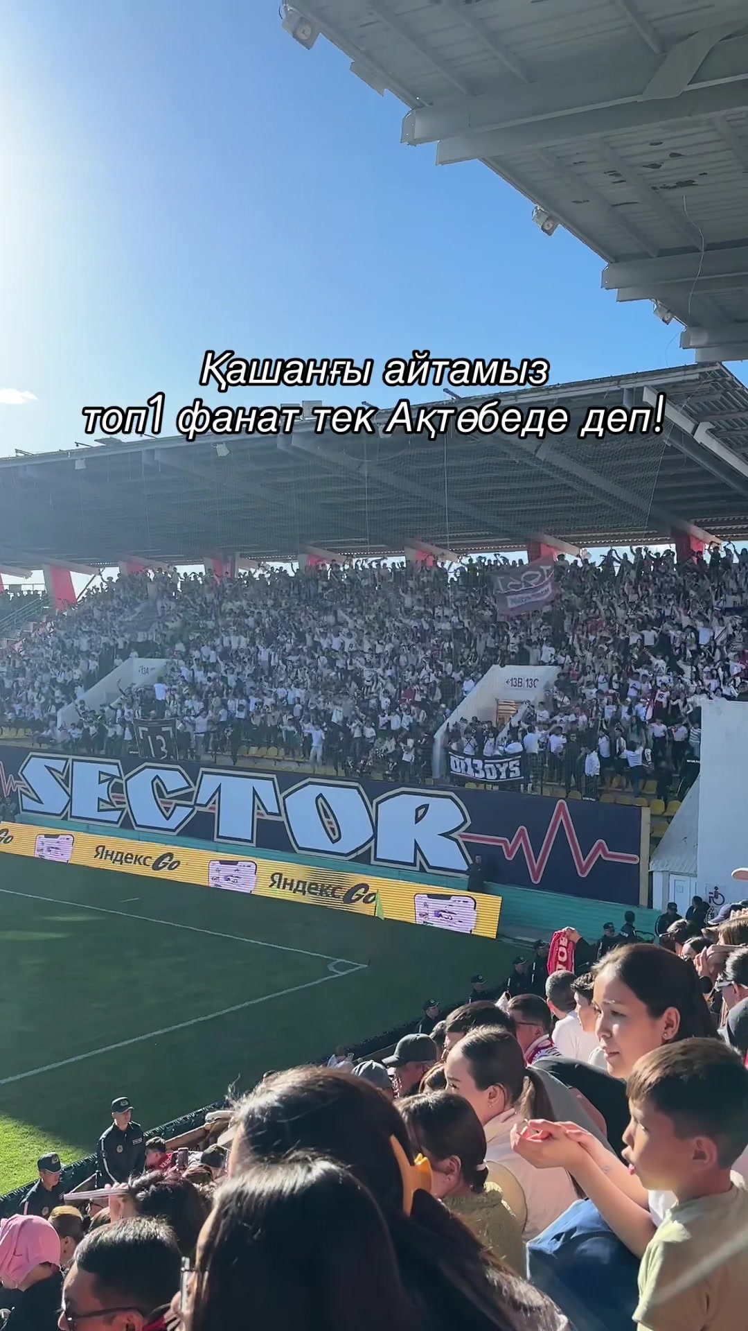 @Фан Актобе