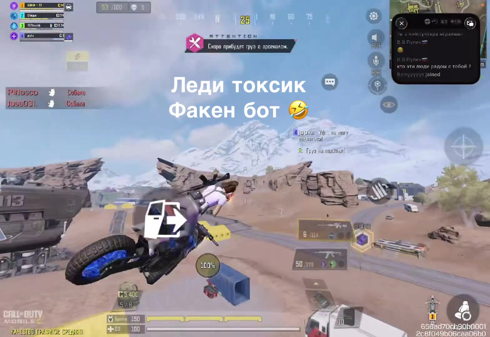 @Бомж CODM