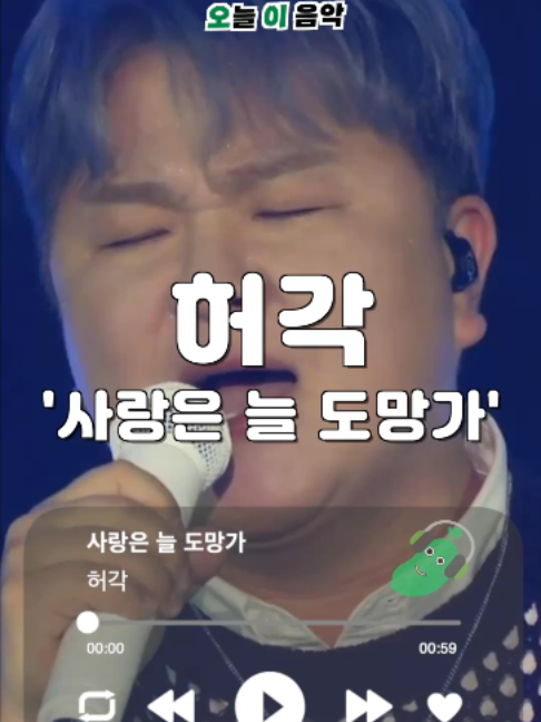 @오이뮤직 (오늘 이 음악)