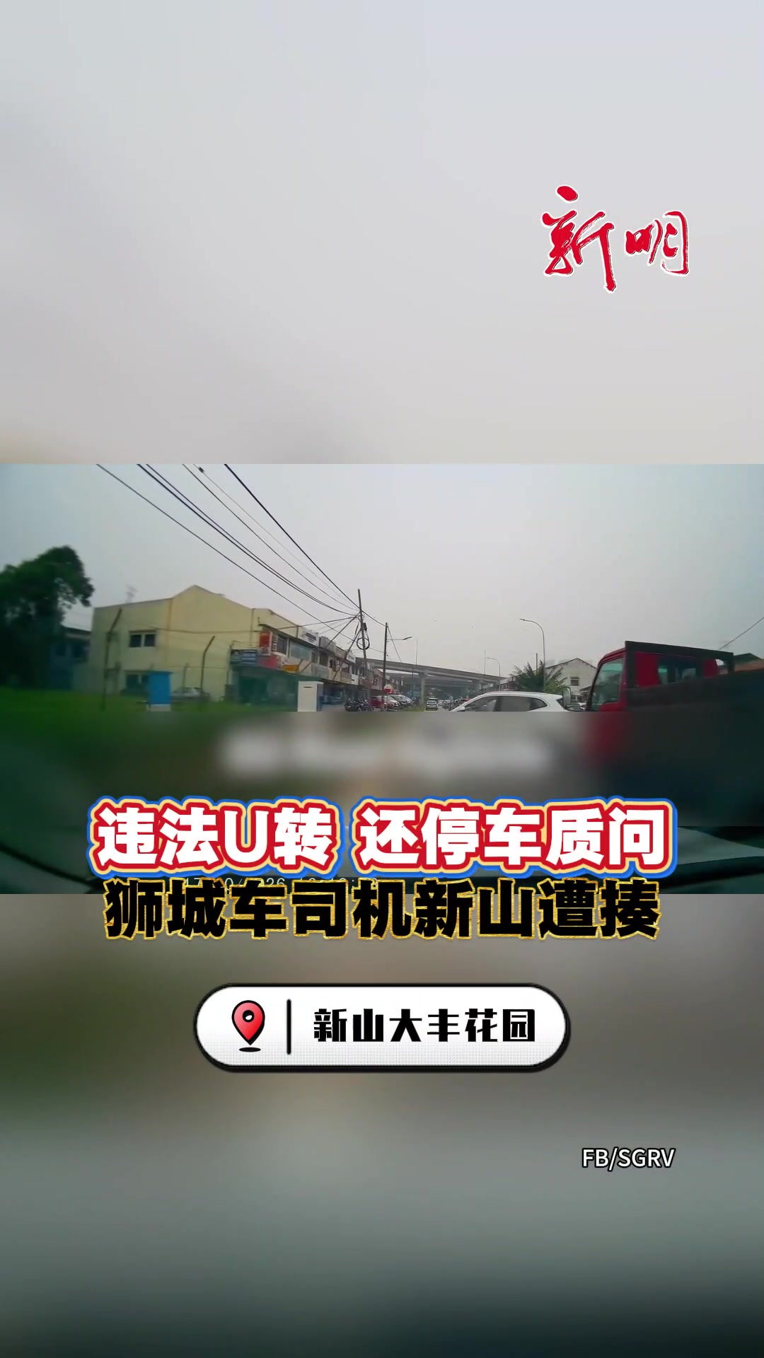@新明日报