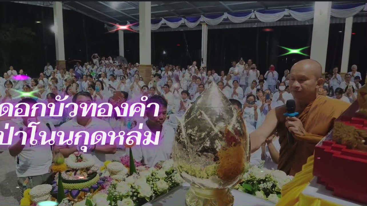 @ทองจันทร์ ศรีสุธรรม