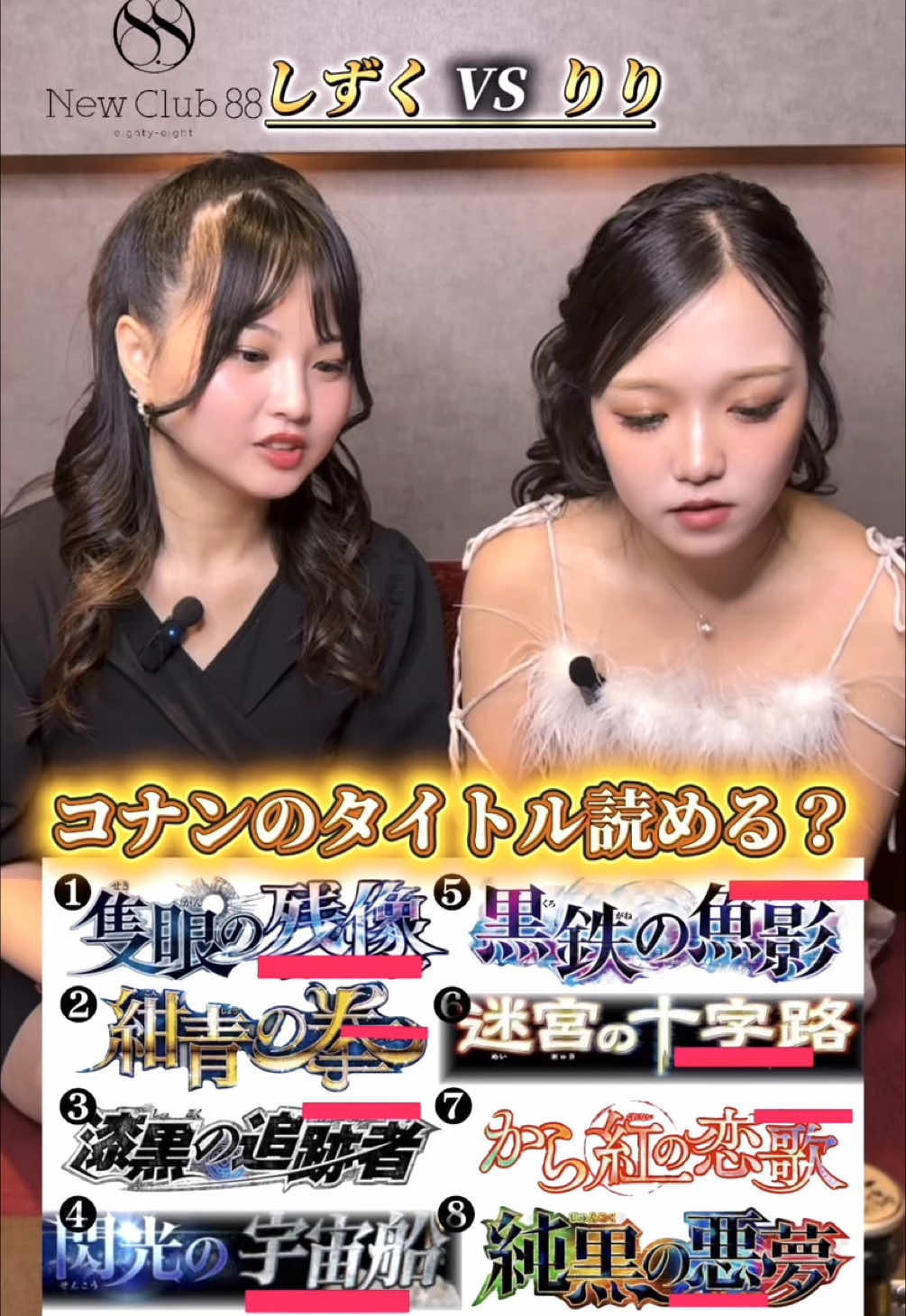 @8•8グループ【天文館】