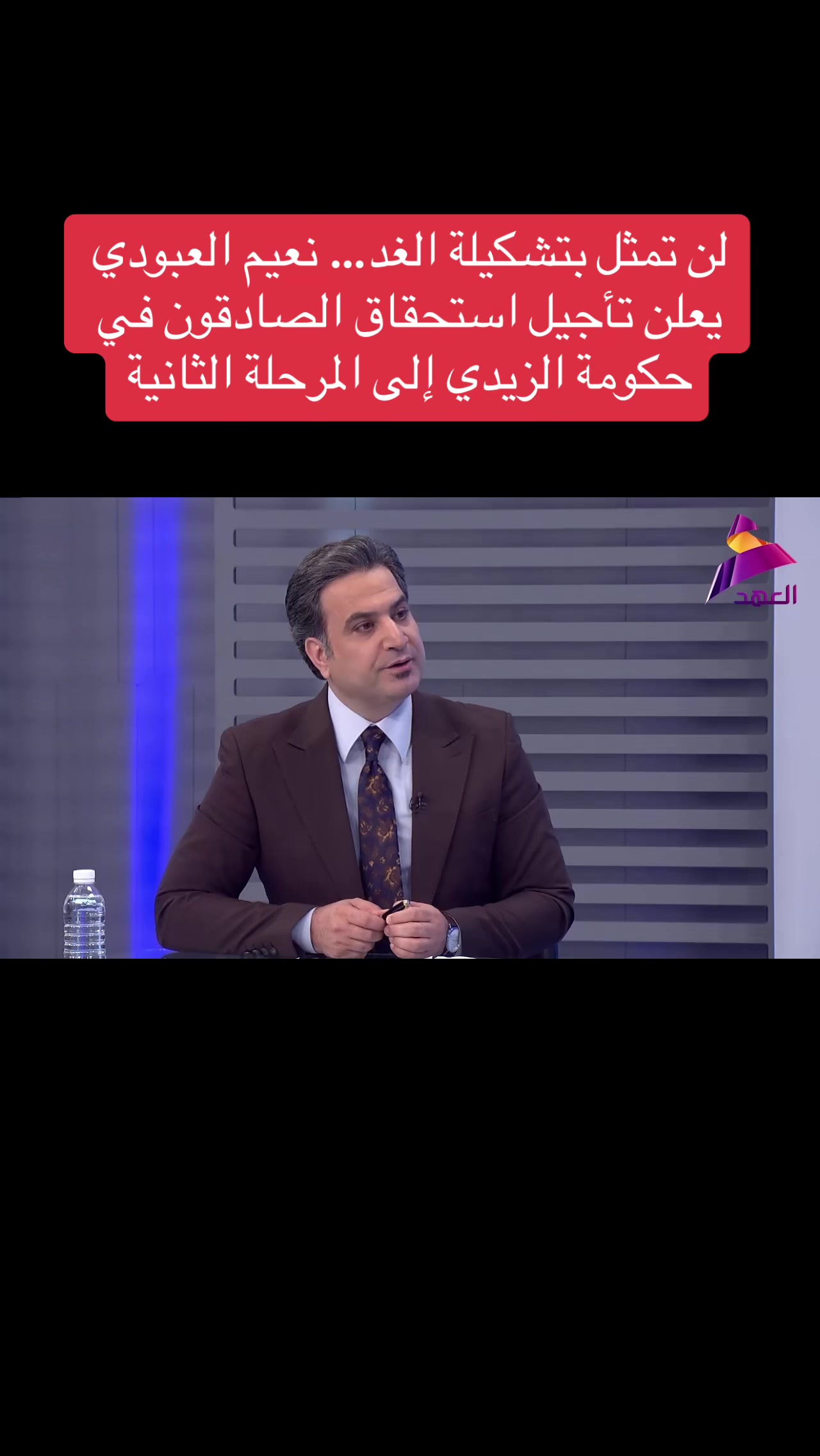 @عاجل وبس