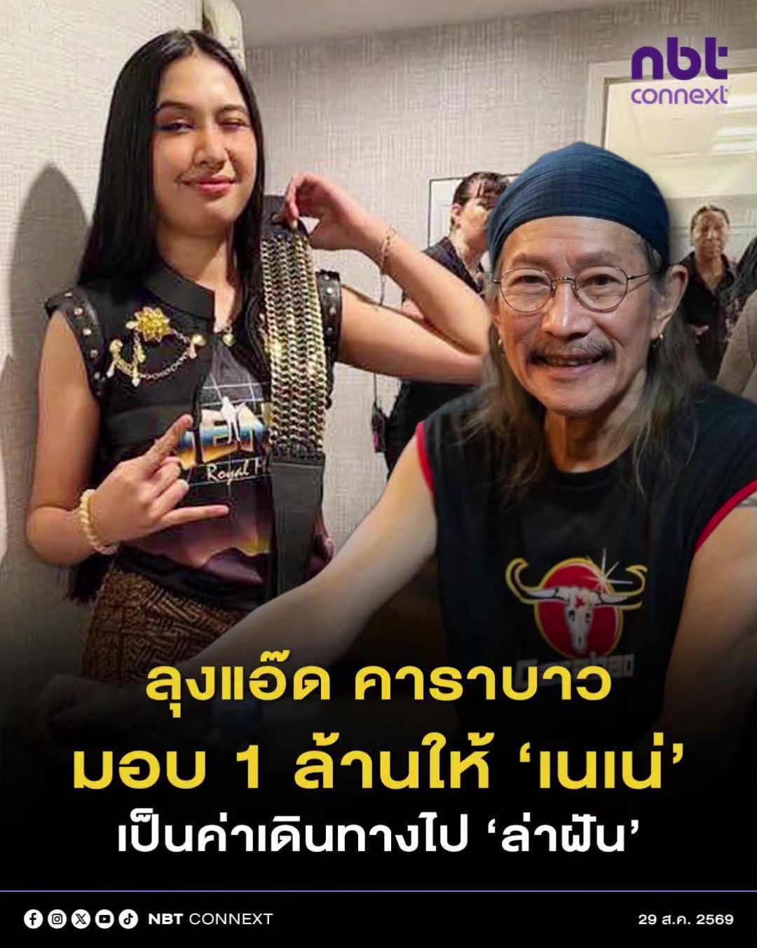 @ลักผ่อ