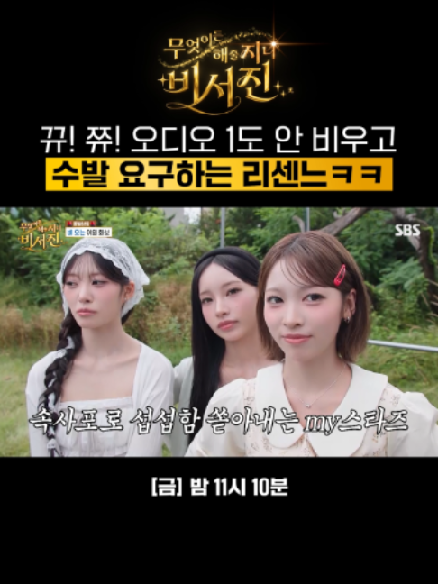 @SBS