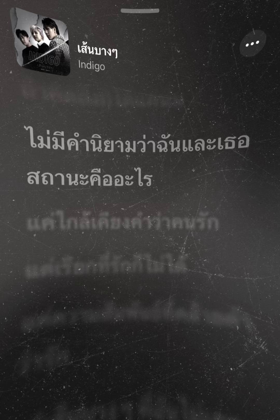 @เธรดเพลงคนไร้ชื่อ