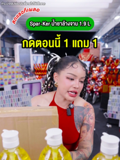 @พิมรี่พายขายทุกอย่าง