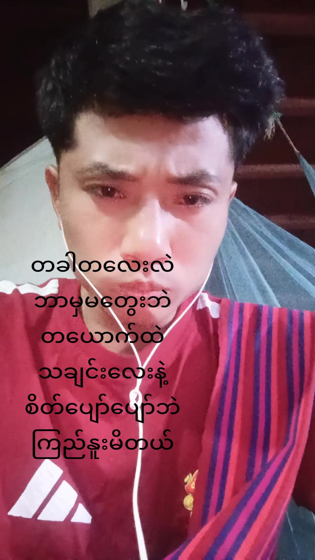 @မင်းချစ်သူ