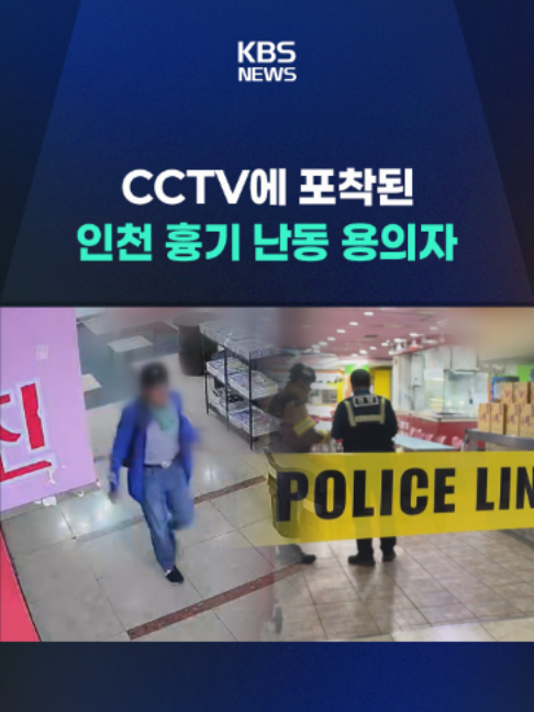 @KBSNEWS