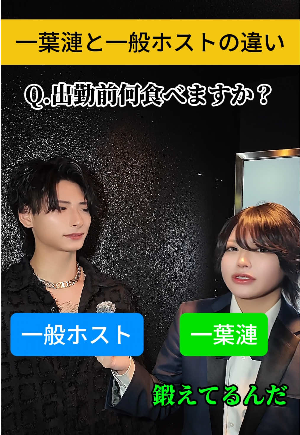 @一葉漣(れん)名古屋ジェンダーレスホスト