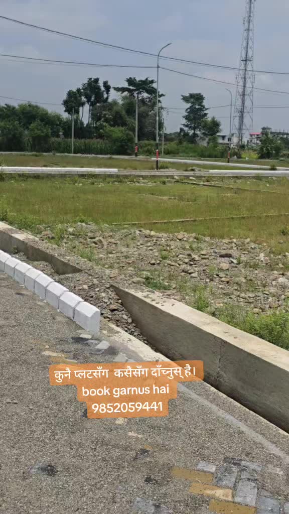 @घर जग्गा लगानी नेपाल.com