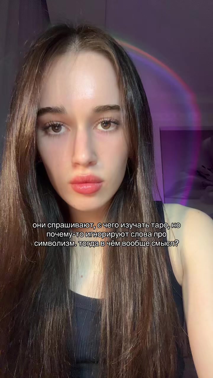 @тгк: tarotpamilyu