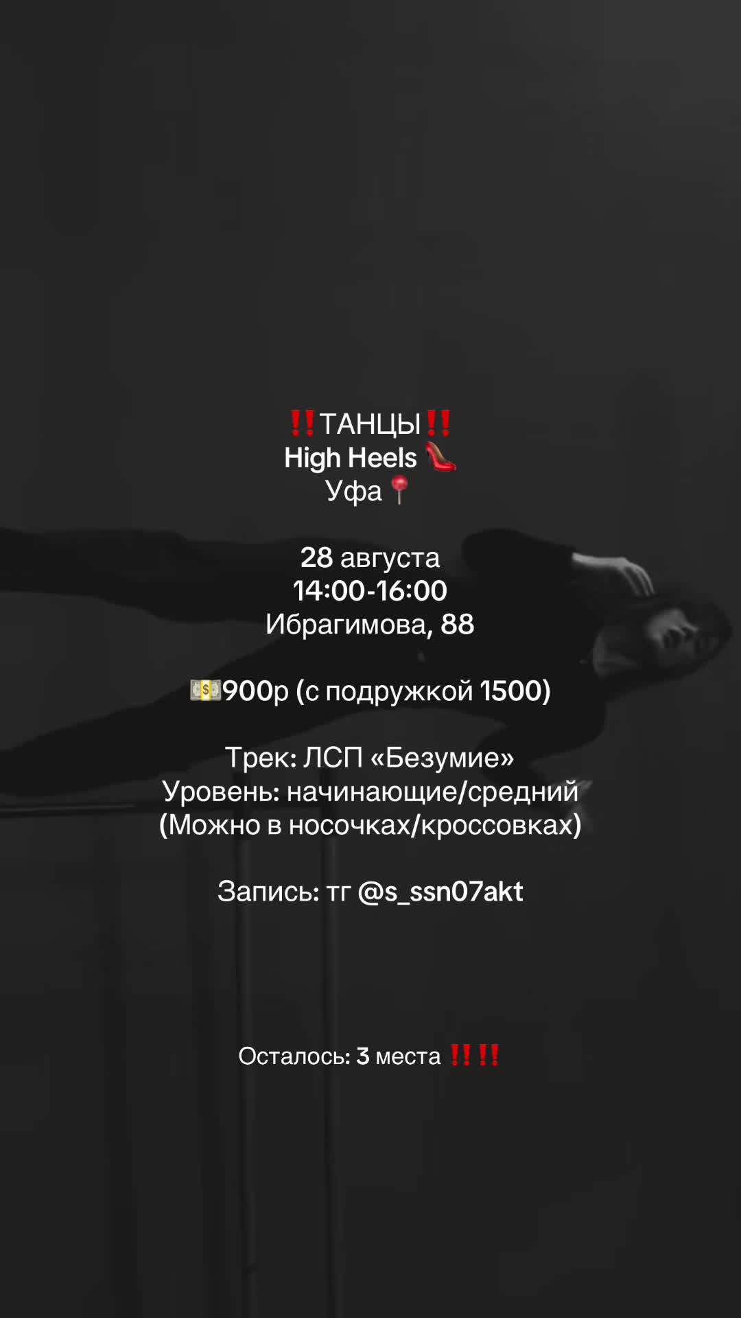 @Танцы|Москва|sanyaakt