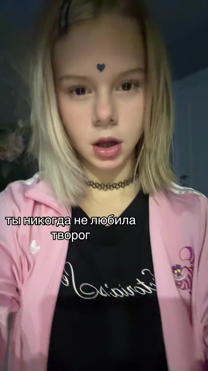 @чертовка
