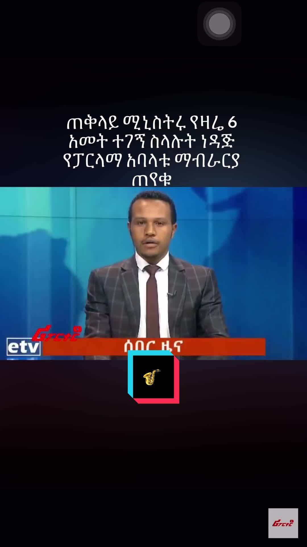 @Addis Insight 💎