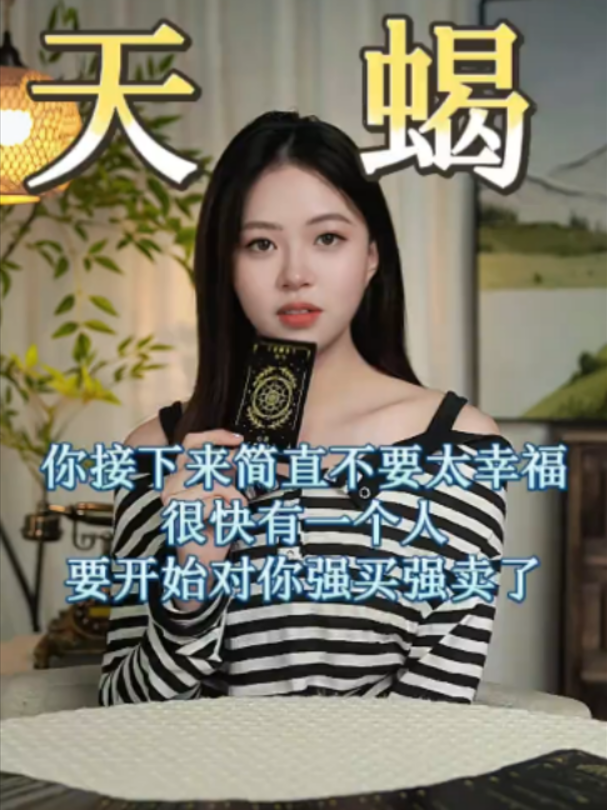 @塔羅師微信YXTL68命理星盤WeChat🔮回粉回評贊