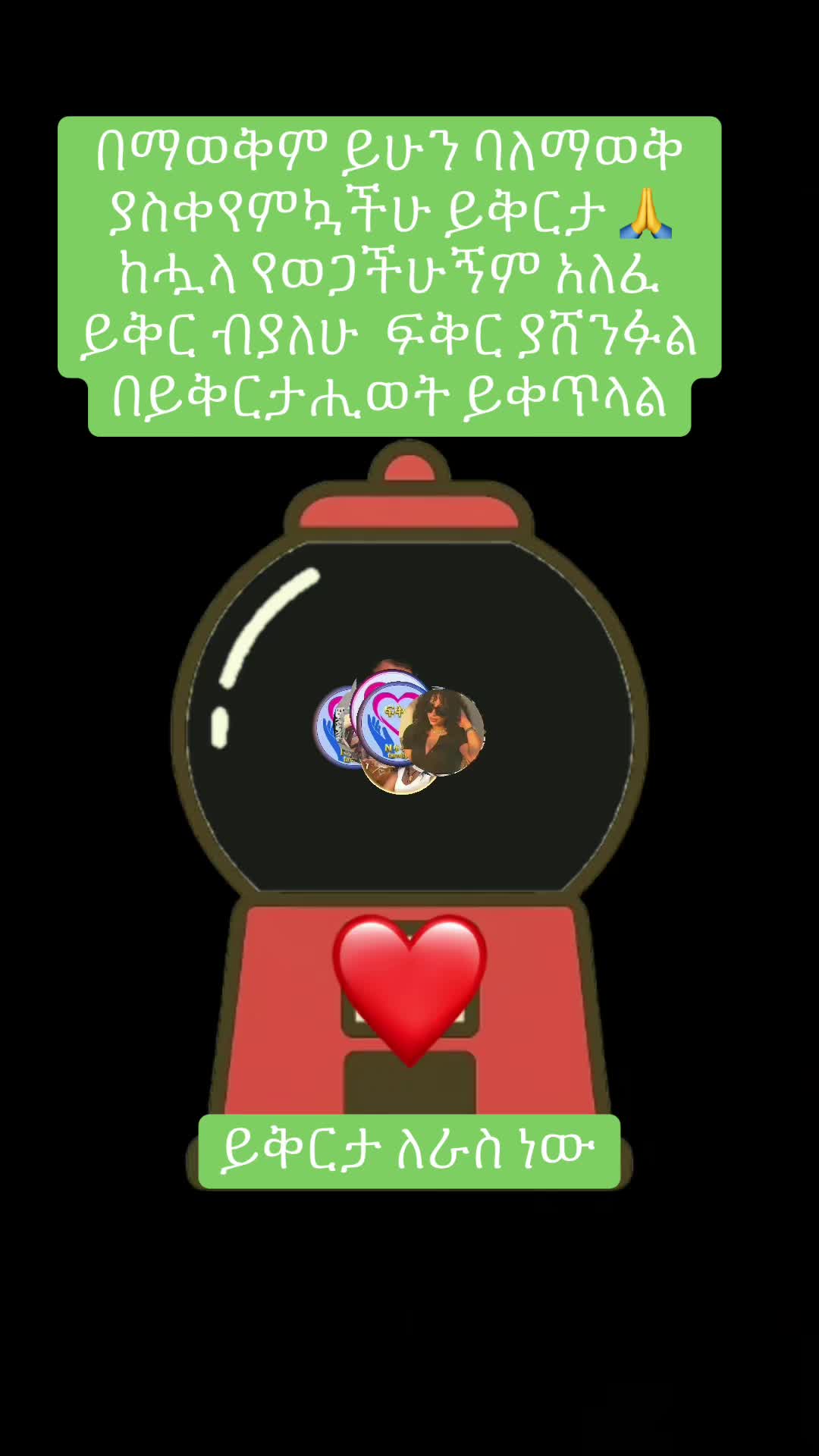 @Nebix (ፍቅር )