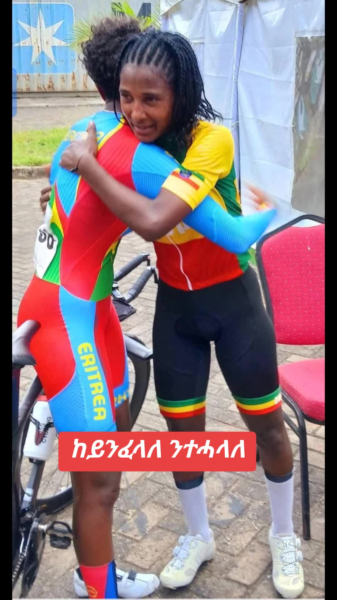 @AማN