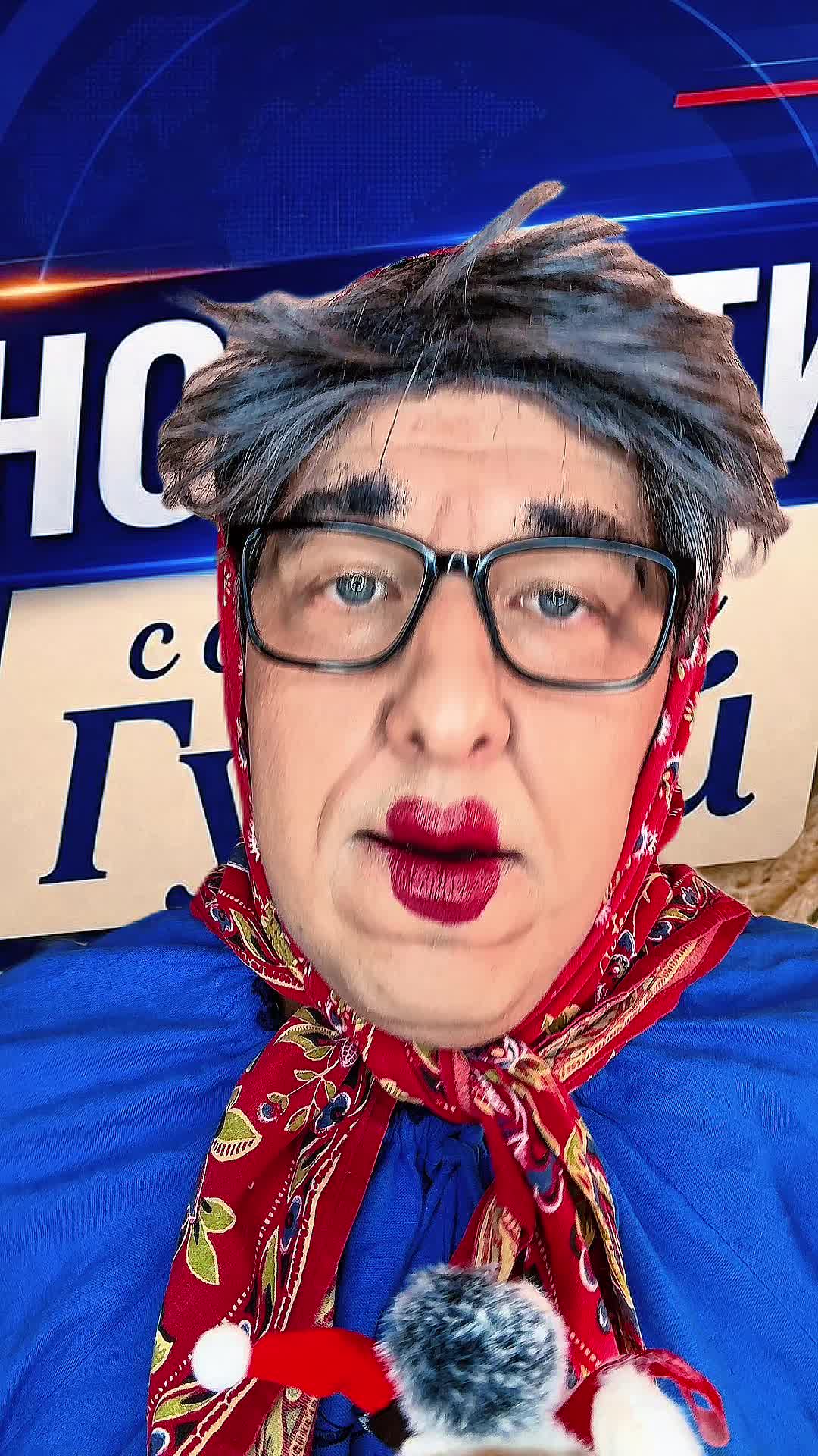 @Бабушка Гутя ТОП