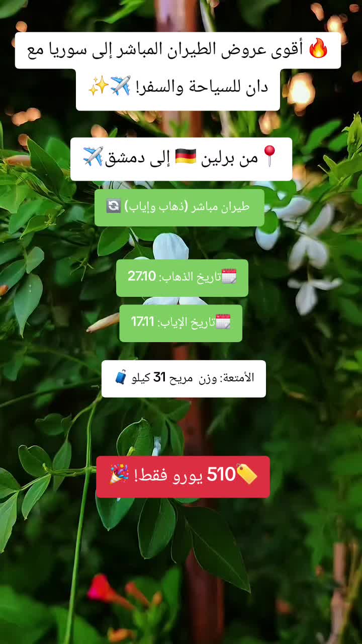 @دان للسياحه والسفر دهوك