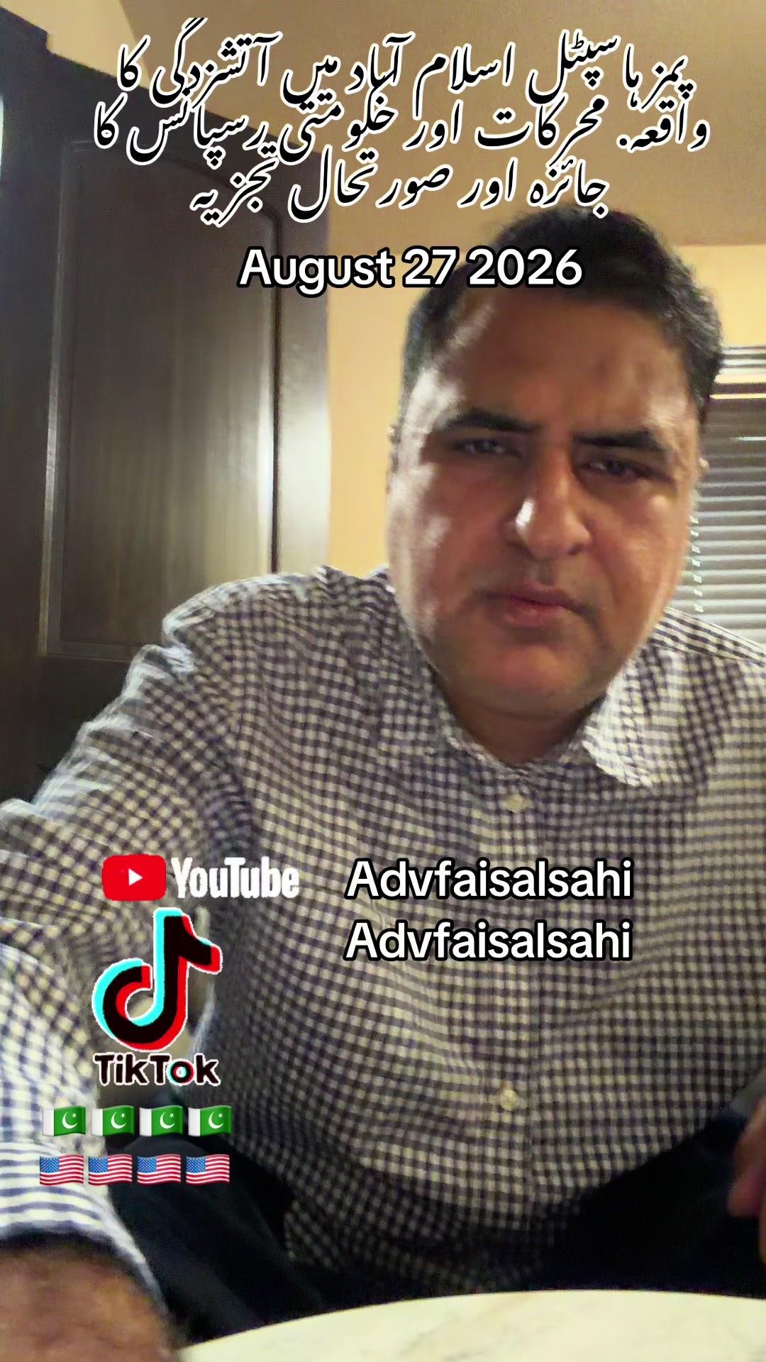 @advfaisalsahi