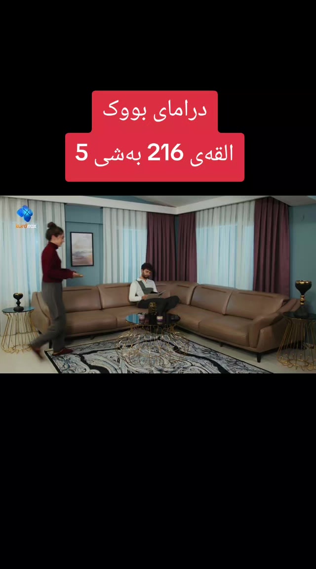 @درامای بووک
