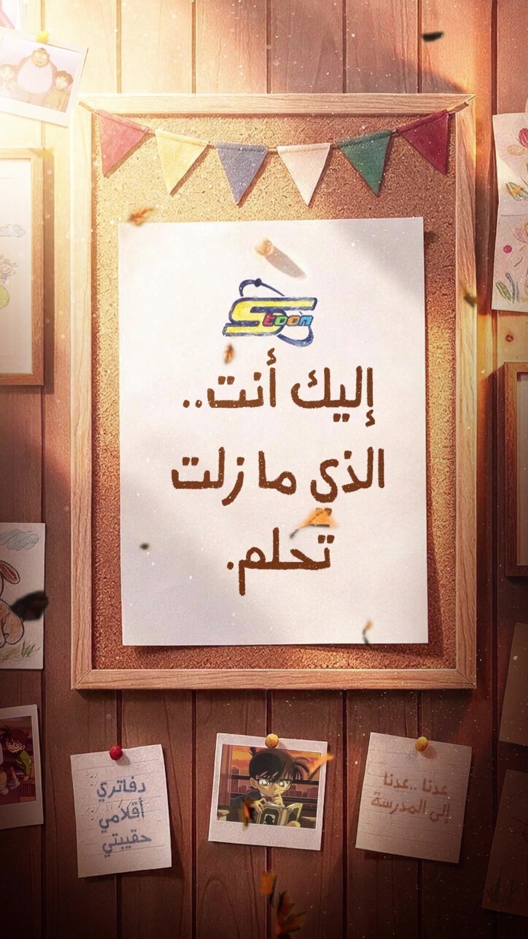 @Spacetoon