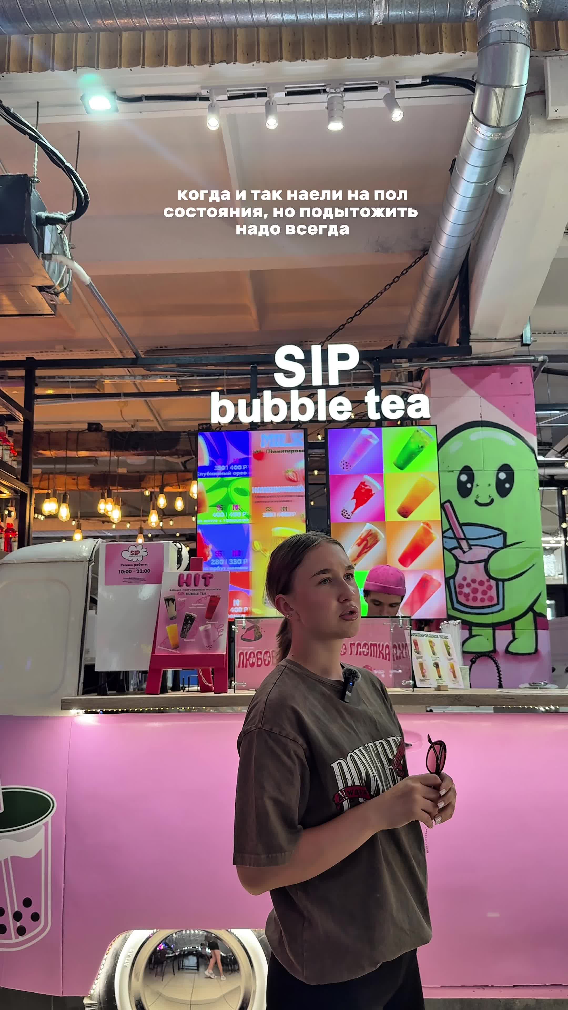 @SIP Bubble Tea