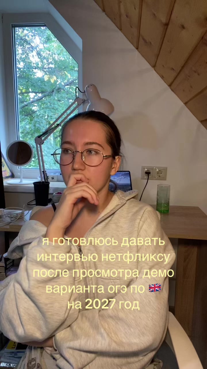 @di teaches ✮⋆˙ огэ&bull;егэ 🇬🇧