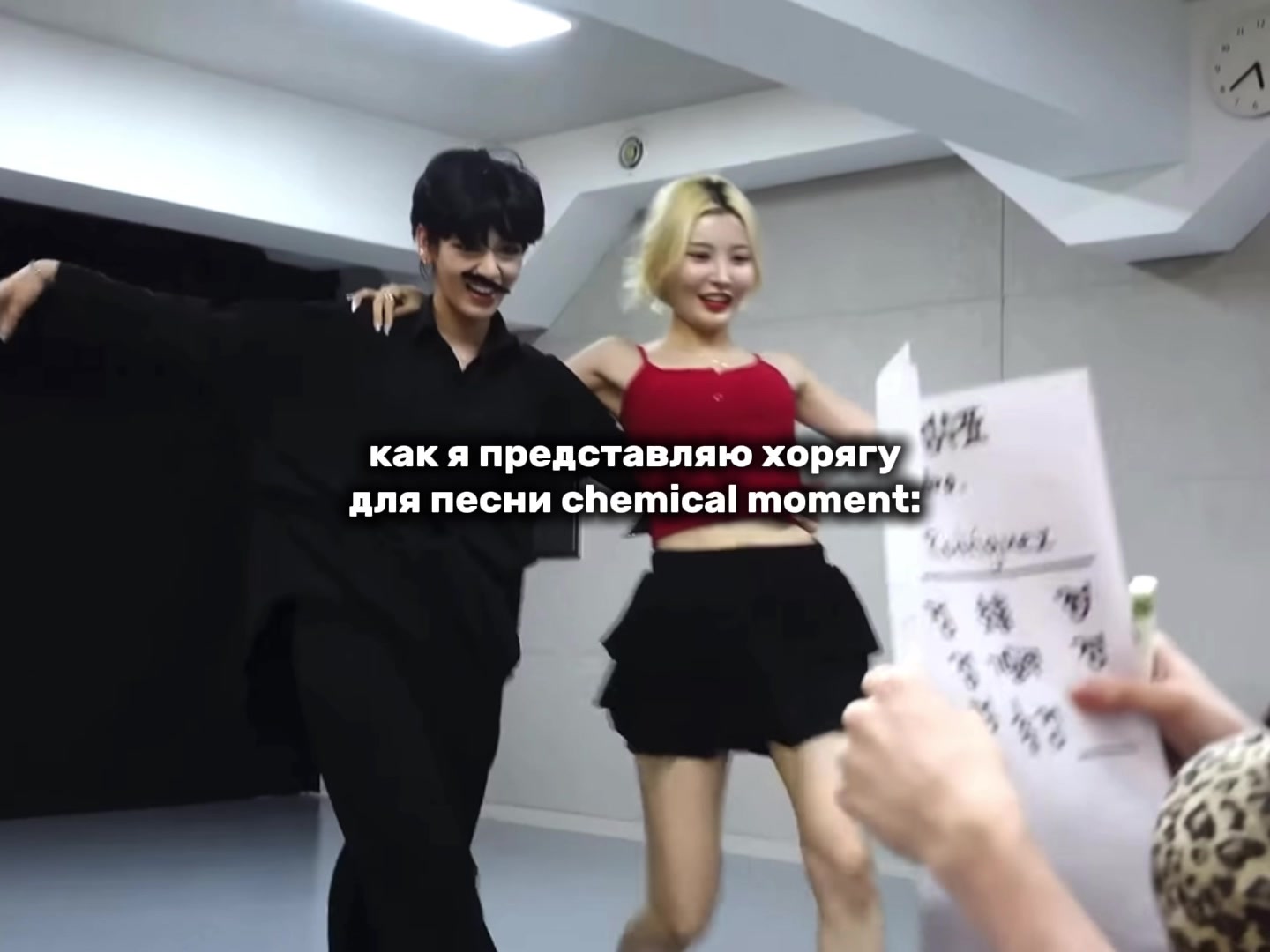 @ксини #CHAIN REACTION