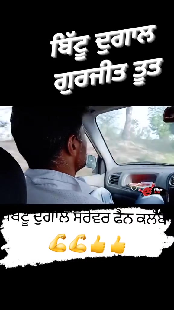 @💫 PIND DUGAL 💫