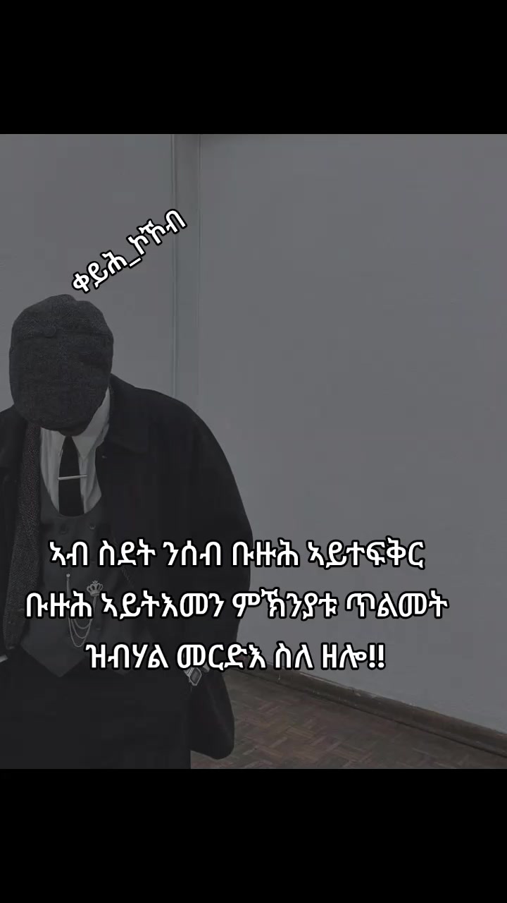 @📚ቀይሕ_ኮኾብ🔏✍️