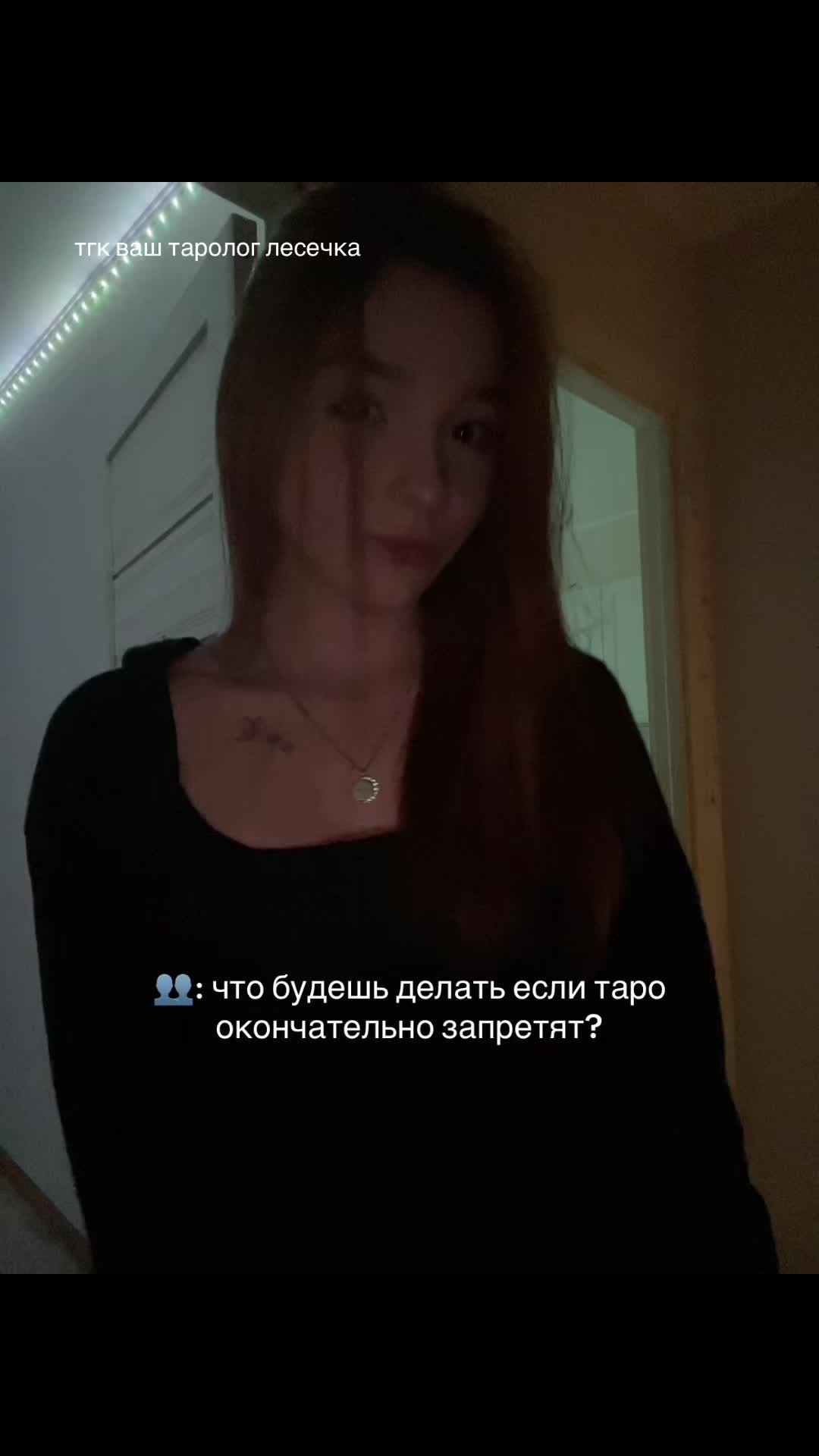 @целую, Леся