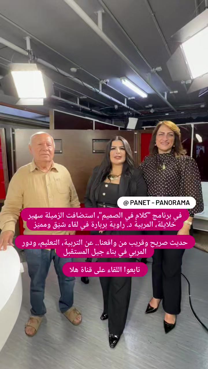 @Panet بانيت