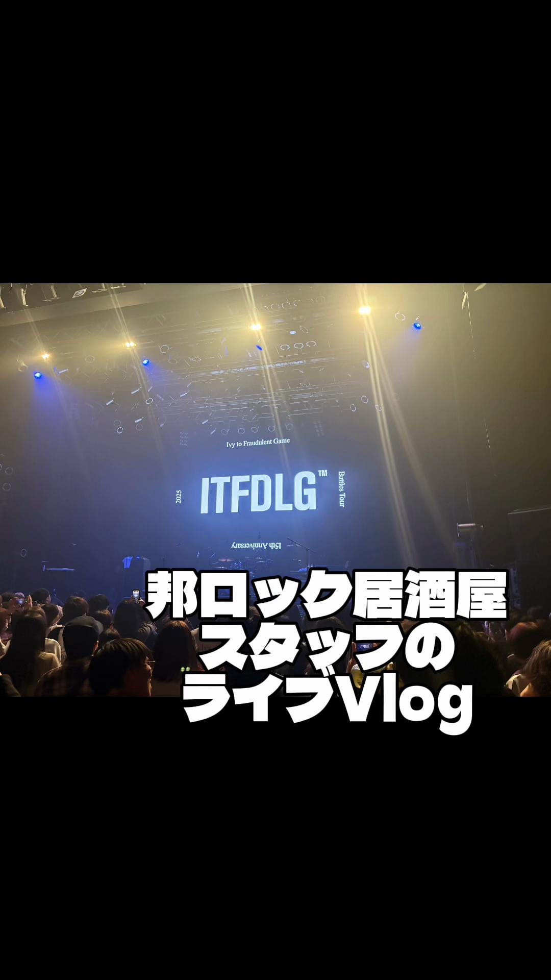 @【邦ロック居酒屋】酒都SYUTO