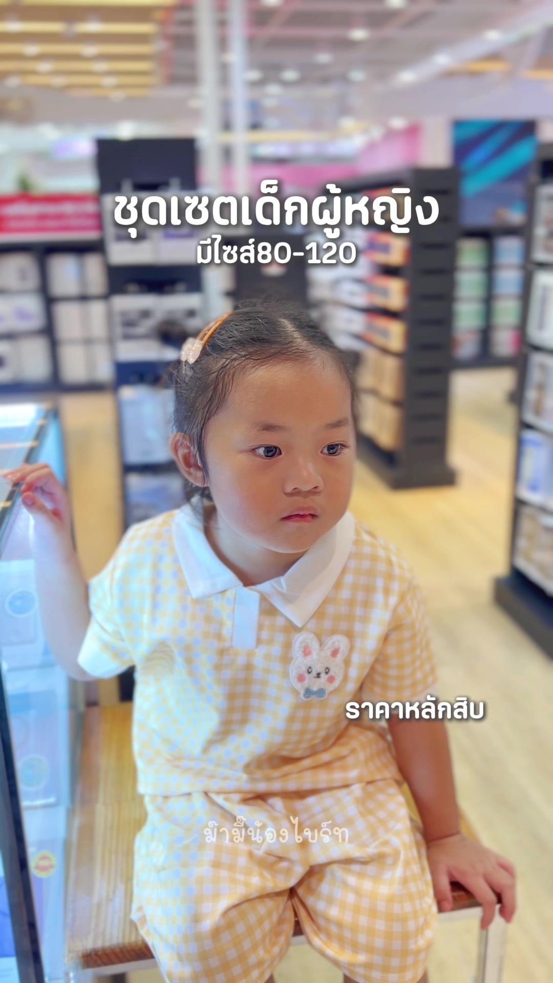 @ม๊ามี๊น้องไบรท์ 𐙚⋆&deg;｡