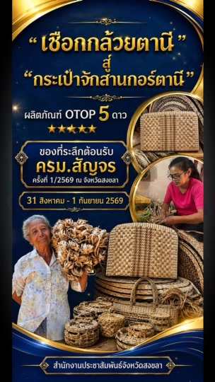 @ประชาสัมพันธ์จ.ยะลา (PR YALA)
