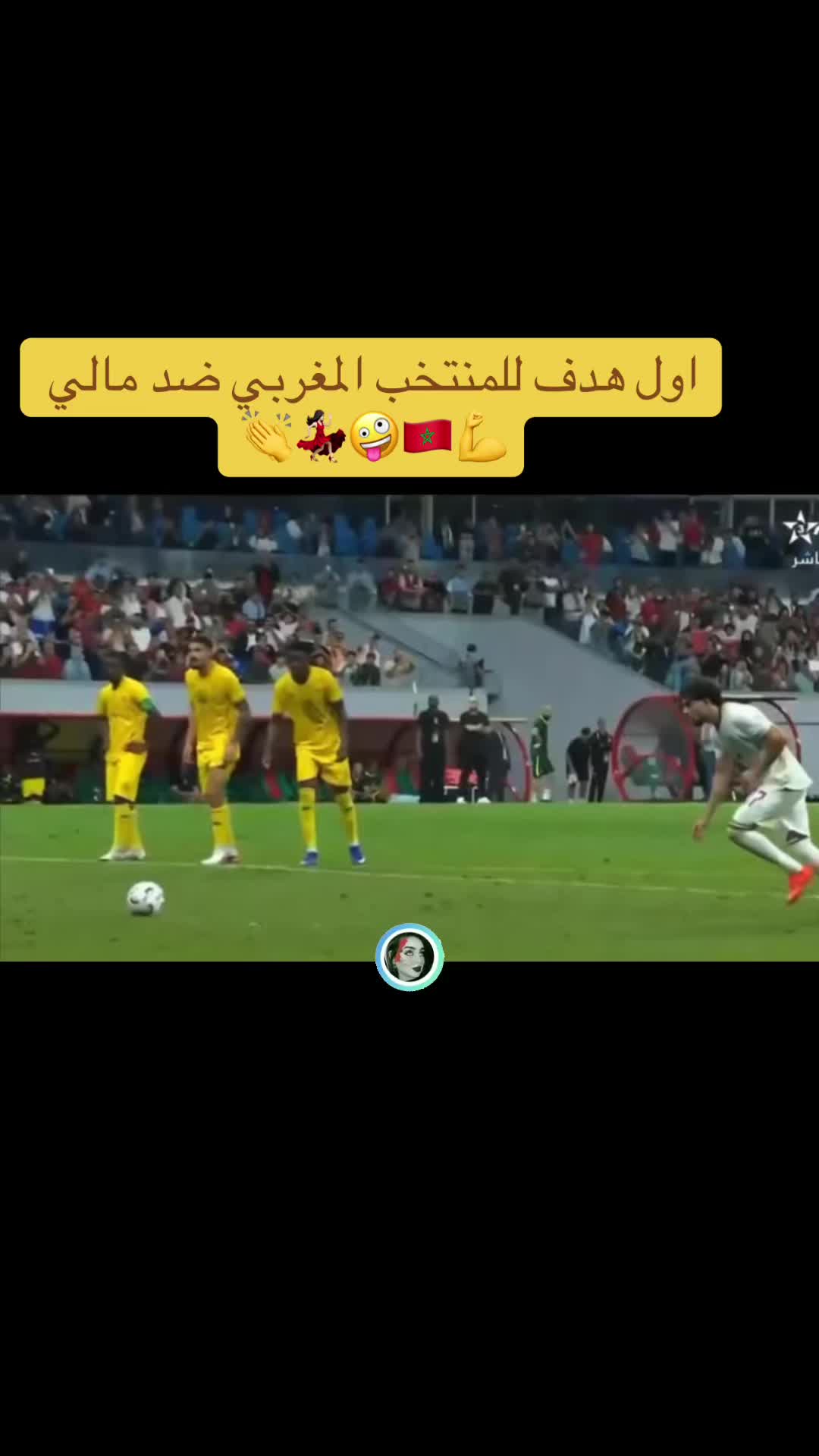 @🇲🇦🐆 ڛڄاۏۑْ اڸمڠڕبۑْہ🪬💎👑