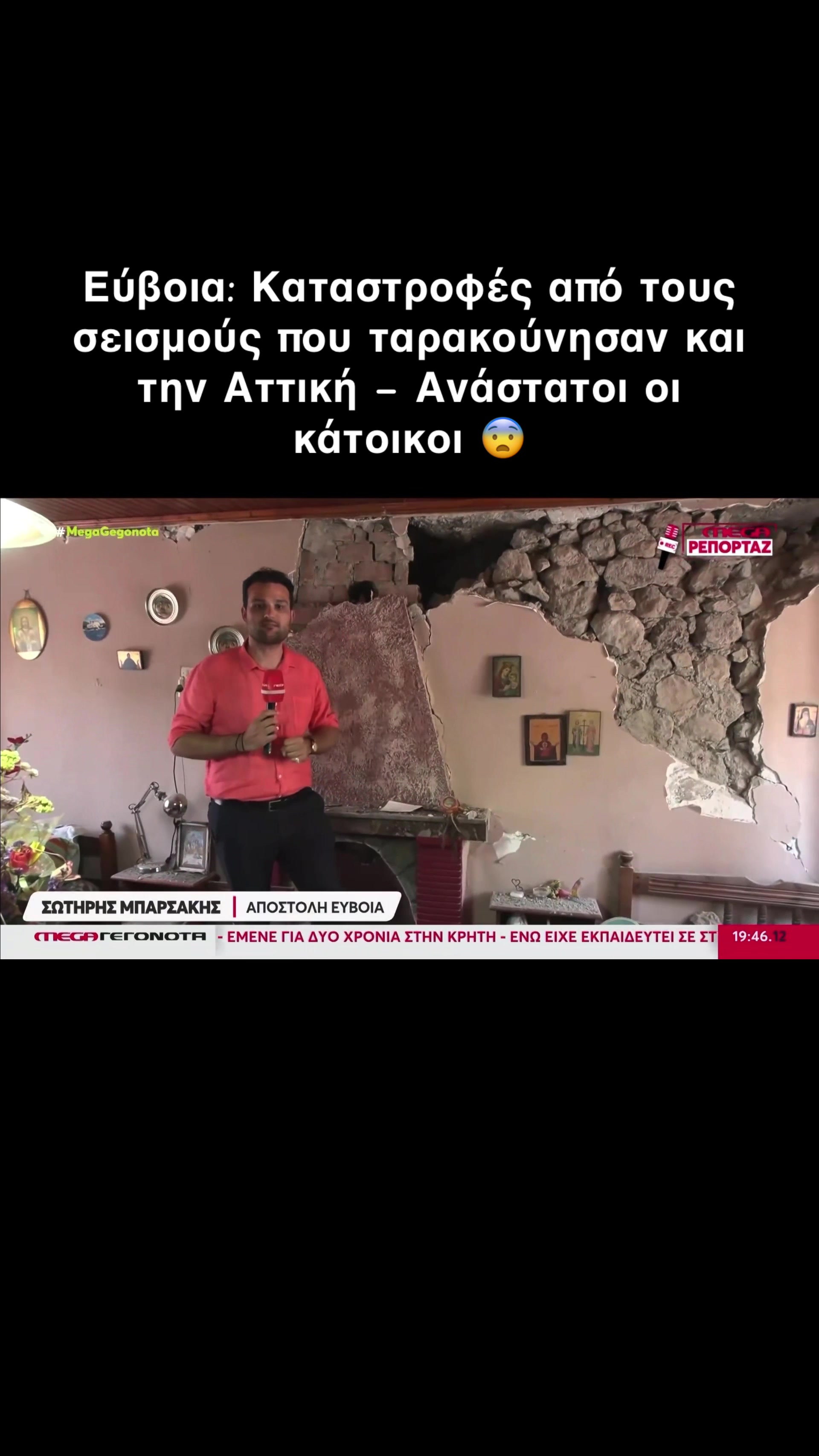 @&Sigma;&omega;&tau;ή&rho;&eta;&sigmaf; &Mu;&pi;&alpha;&rho;&sigma;ά&kappa;&eta;&sigmaf;