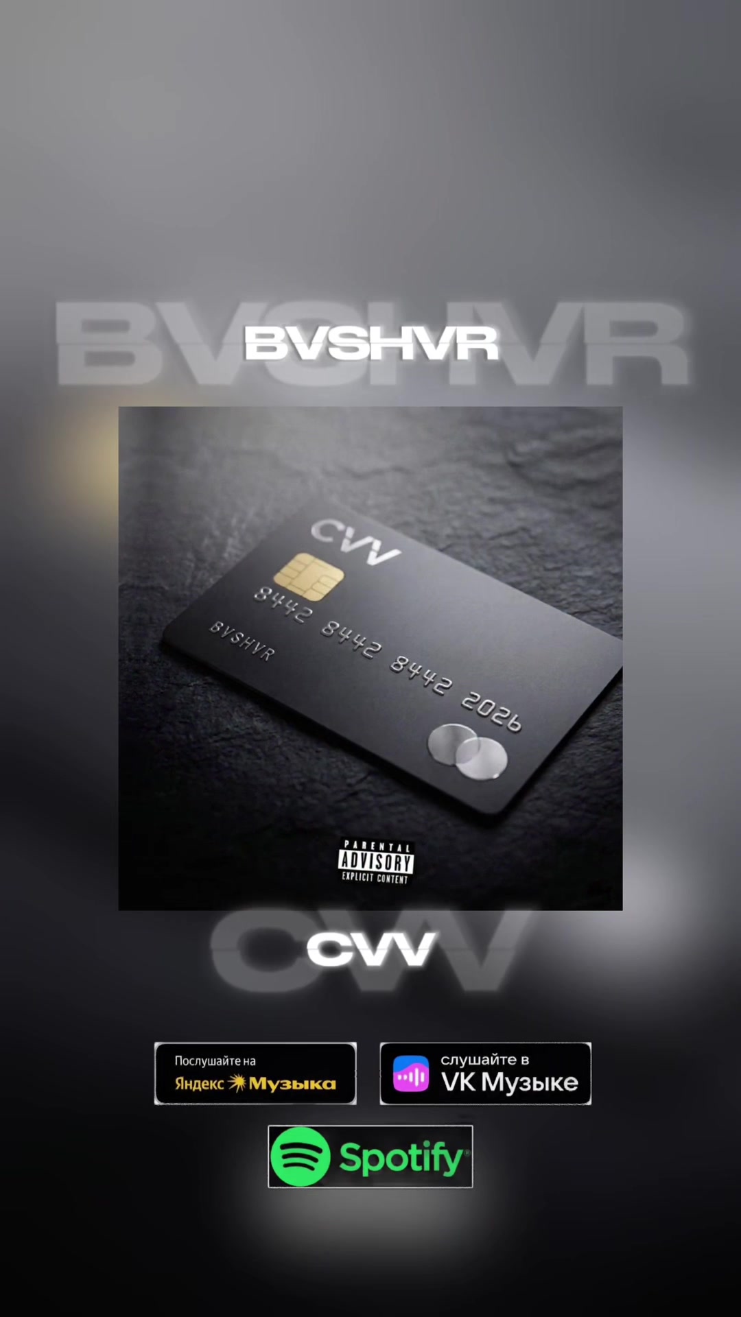 @BVSHVR