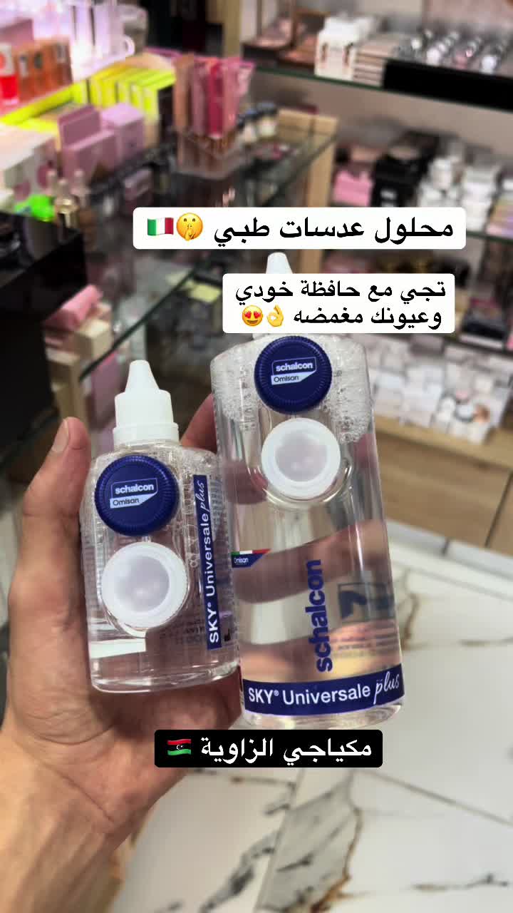 @مكياجي الزاوية للعطور والتجميل