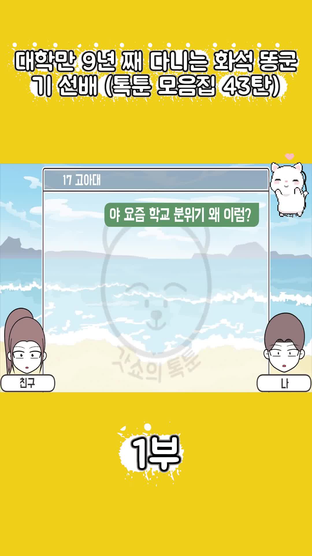 @썰조아
